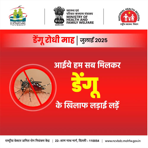 डेंगू एडीज मच्छर के काटने से होता है। यह मच्छर दिन में कटता और साफ पानी से भरे बर्तनों, टंकियों, टायरों इत्यादि में पनपता हैl बारिश के मौसम में अपना और अपने परिवार का डेंगू से बचाव करें #AntiDengueMonth #Dengue